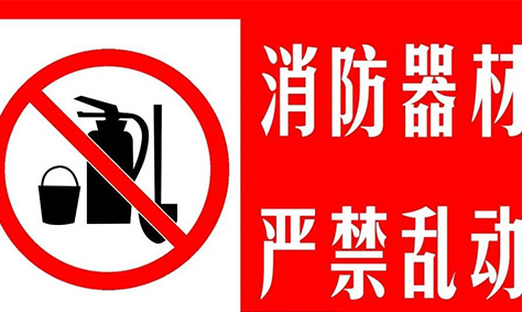 這些你身邊的消防設(shè)施，你真的了解嗎？